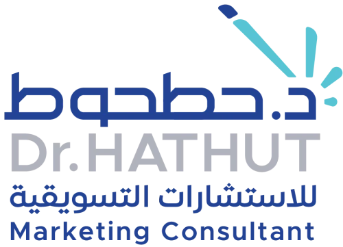 ماذا قالوا عن شركة د. حطحوط للإستشارات التسويقية